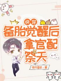 快穿之备胎攻略