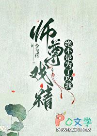 师尊不吃小孩
