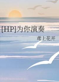 为你演唱