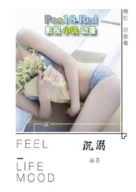 沉溺父女全文阅读