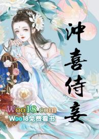 冲喜侍妾古言1v1H更新时间