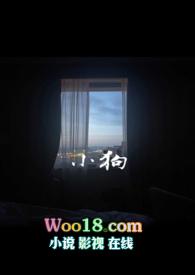 小狗捡瓶子