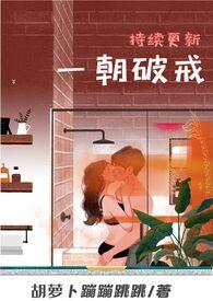 一朝破晓by毒笙公子