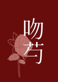 先接吻后恋