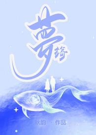 旖梦(伪父女1V1H)-