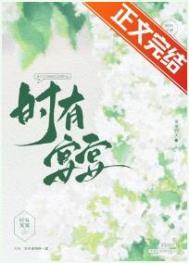 时宴是哪部的配角