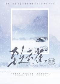 致云雀教学设计