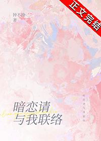 暗恋我全文阅读