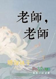老师h1ⅴ1h笔趣阁莫