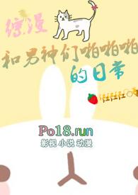 综那些和与男神谈恋爱日子