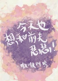 今天也想和师尊灵修笔趣阁