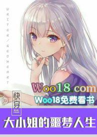 3【更24】快穿之大小姐的噩梦人生(np)