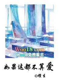 如果这都不算爱下句是什么