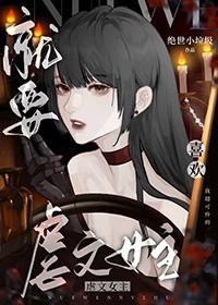 就要宠坏你