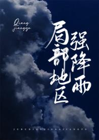 局部地区强降雨by瞰雾百度