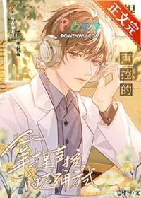 声控是怎么做到的