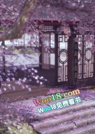 颤声娇(古言1v1)作者余袅袅全文阅读最新章节