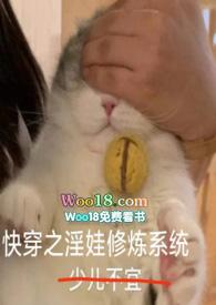 快穿之系统养娃