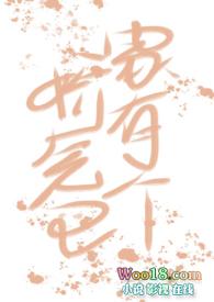 家有娇妻后面怎么说