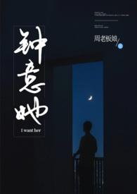 钟意她免费阅读全文