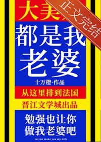 清冷大美人是我老婆