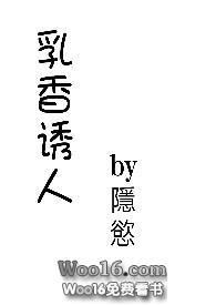 乳香诱人(高H)皇嫂我还要作者隐慾著