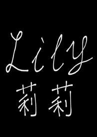 我成了血族女仆