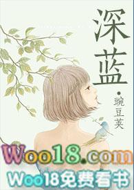 深蓝(NPH)_(豌豆荚)_