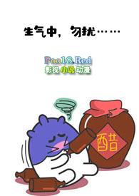 高H)作者风铃草
