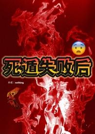 死遁失败后np高H