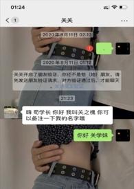 一不小心加了前任怎么办