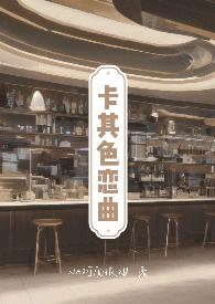 卡其色讲解