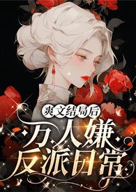 爽文是?