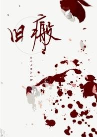 旧疤可以去掉吗