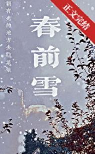 春前雪菜紫趣笔阁