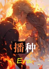 播种委员会安卓小熊移植