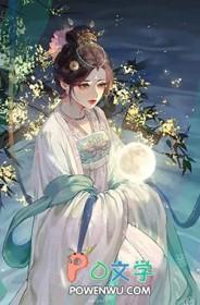 姣姣月明TXT