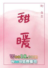 暖甜系列