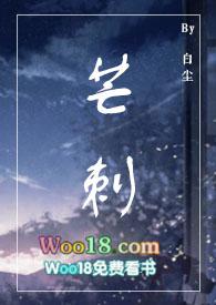 伪骨科)_狂烈