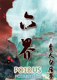仙侠六界nptxt