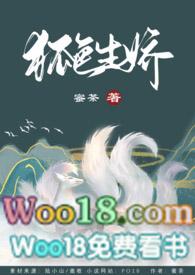 快穿之狐色生娇(H)最新章节-快穿