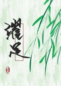 穿成黑化男主的小娇夫