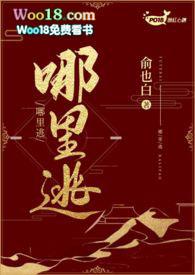 柔弱少爷哪里逃