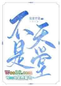 不是没有天堂