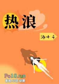 热浪中的普莱德拉HD版
