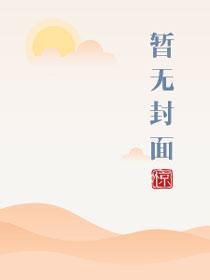 桃子奶盖 笔趣阁