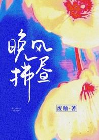 晚风拂柳图片