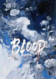 BLOOD(强制H)免费