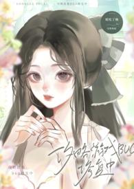 攻略游戏耽美