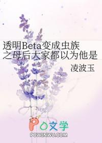 变成了透明人